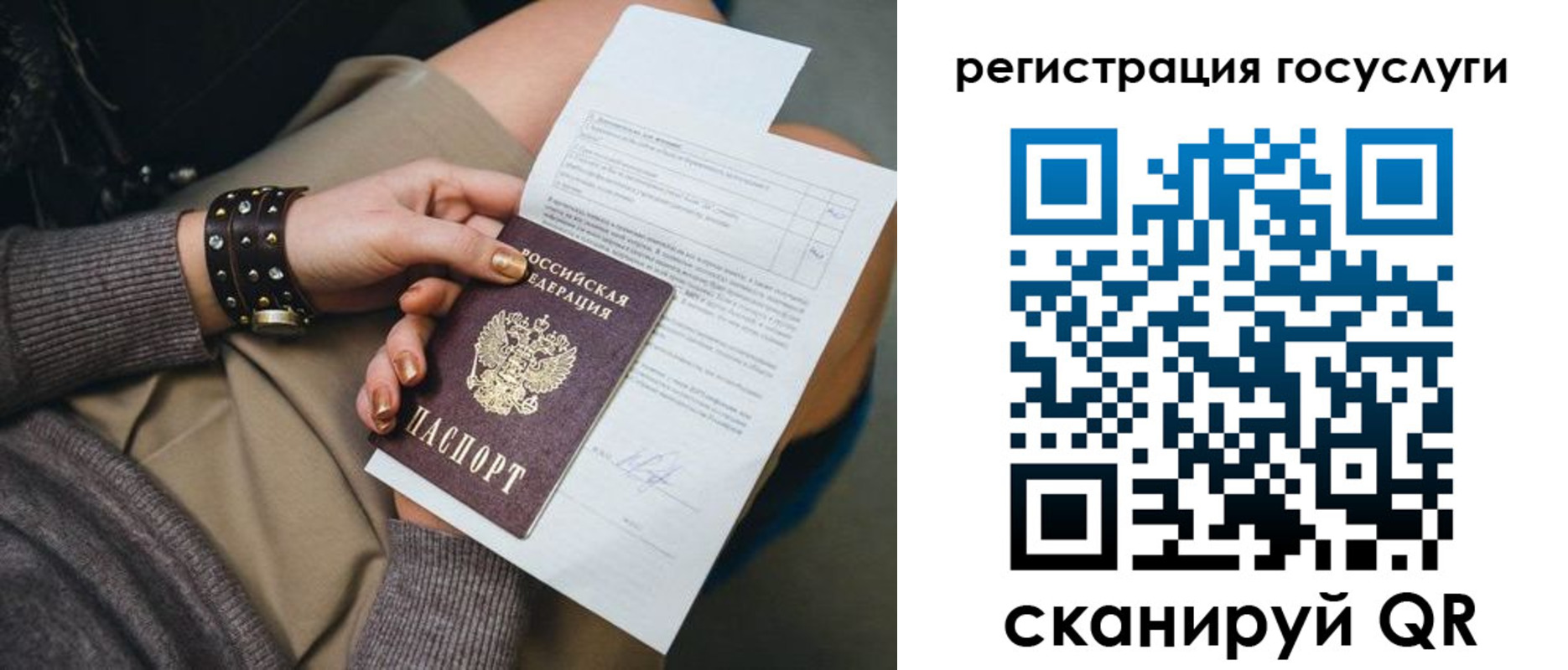 временная регистрация законно в Нелидово