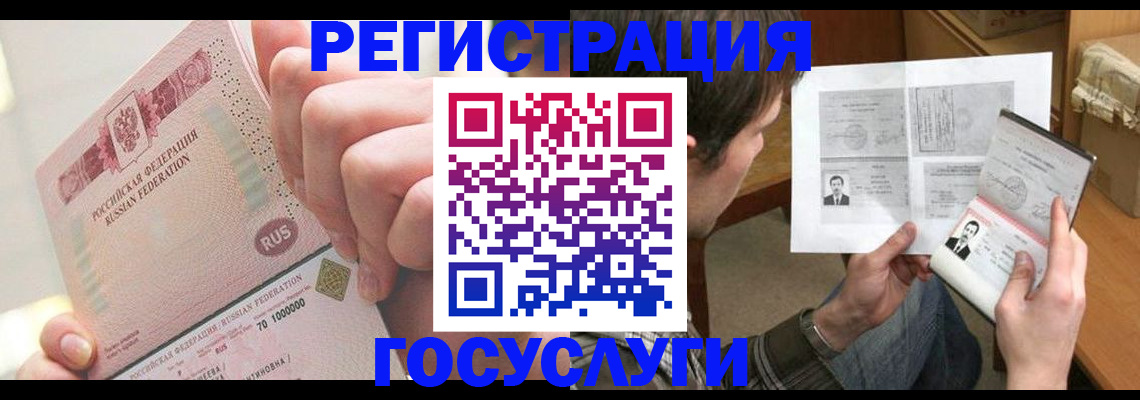 прописка для кредита в Нелидово