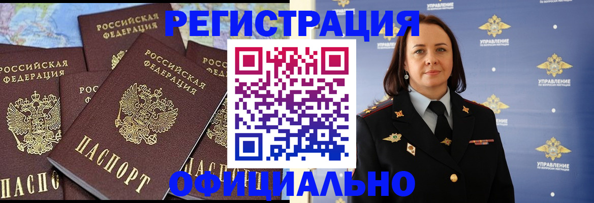 прописка в квартире в Нелидово