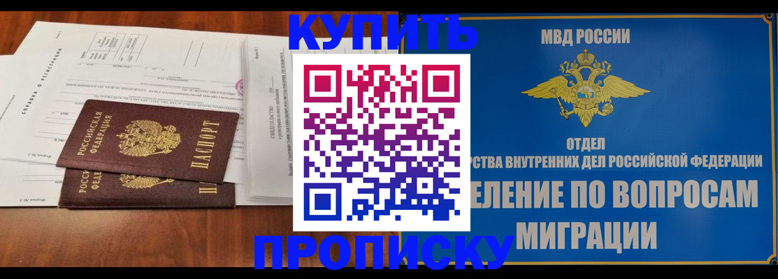 прописка в квартире в Нелидово