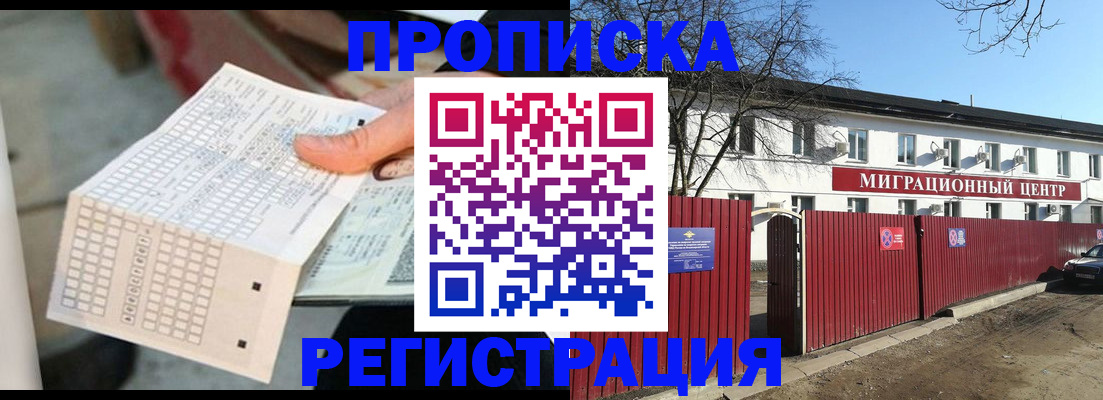 временная регистрация поиск в Нелидово